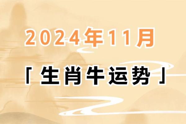 73年属牛男2025年每月运势完整版(73年属牛男2023年运势)