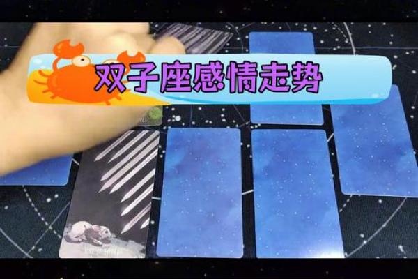 双子座今日运势最新(双子座今日运势最新叫做下周运势)