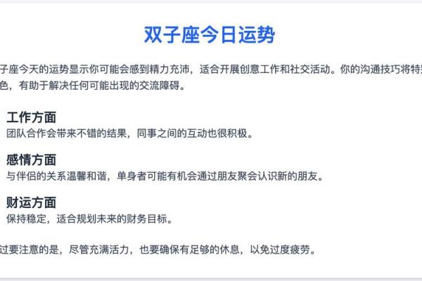 双子座今日运势(双子座今日运势luka大叔)