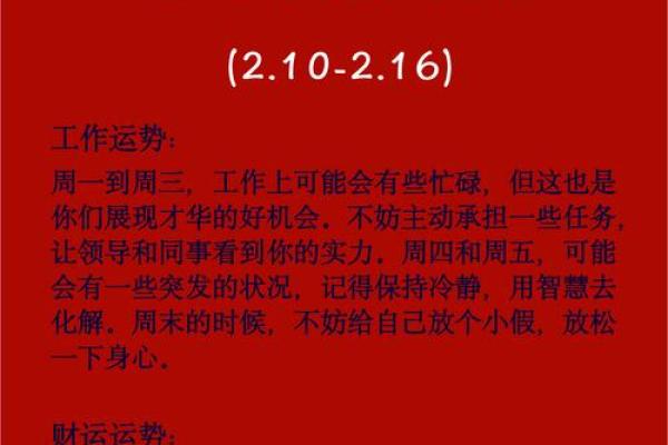 2025属羊财运最旺月份(属羊2025年)