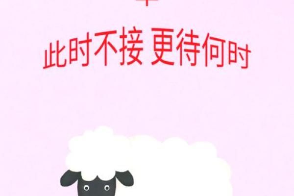 2025属羊财运最旺月份(属羊2025年)