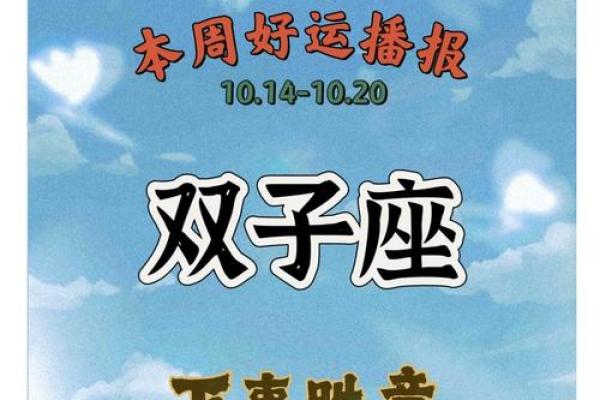 明日双子座运势(明日双子座运势2025年2月24日)