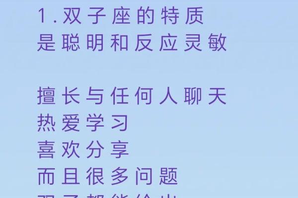 双子座运势今日最准(双子座星座运势)