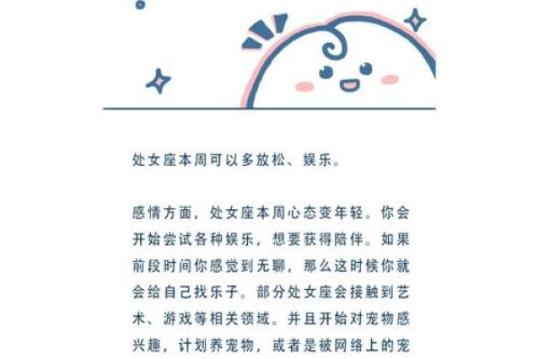 处女座今日运势最新(处女座今日运势最新luka)