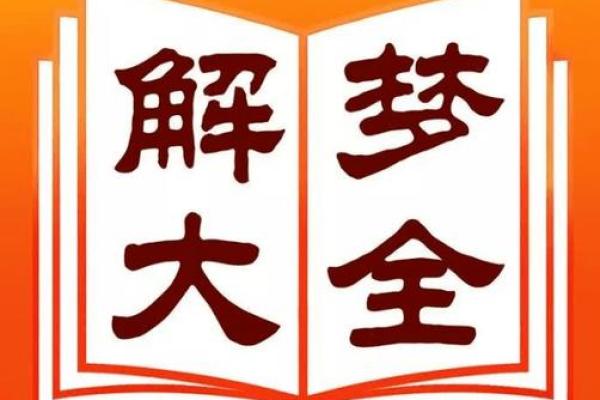 梦见身边死人是什么预兆