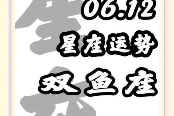 今天双鱼座运势(今天双鱼座今日运势)