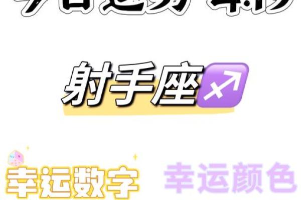 今天射手座运势女(今日运势射手座女生今日运势)