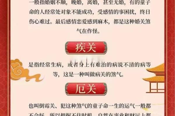 勾绞煞在八字中代表什么意思(童子煞在八字中代表什么)