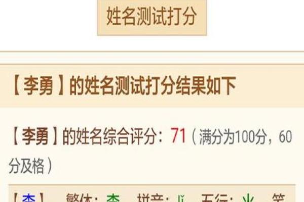 公司名称测试免费打分(公司名称测试免费打分娃哈哈)