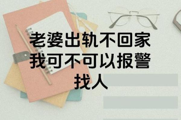 多次梦到老婆出轨预示什么