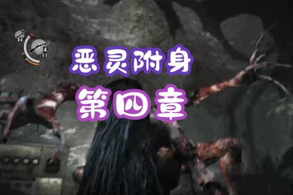 梦见鬼附身是什么预兆 女性