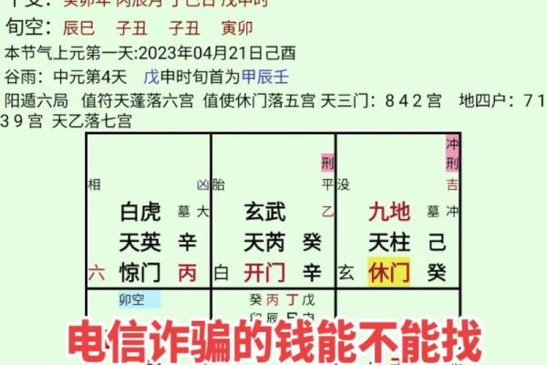 三泽道长奇门遁甲除四害是真的吗(三泽道长奇门遁甲除四害是真的吗15800)
