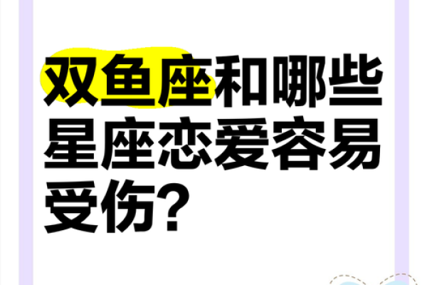双鱼男和水瓶女座配对指数(双鱼男和水瓶女座配对指数高吗)