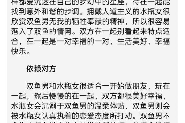 双鱼男和水瓶女座配对指数(双鱼男和水瓶女座配对指数高吗)