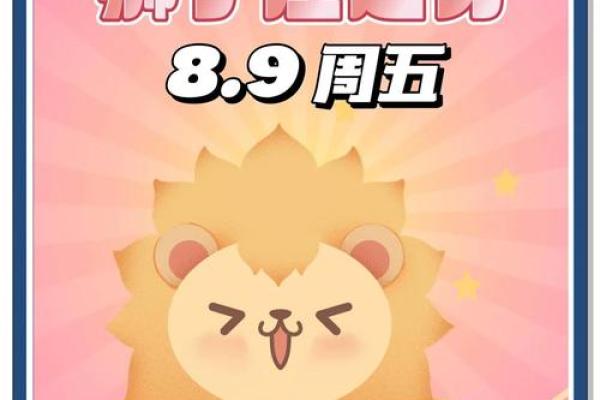 狮子座今日运程(狮子座今日运程)