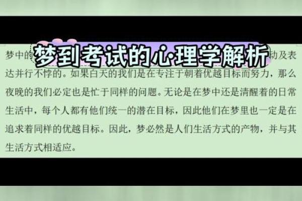 梦见儿子考试是什么意思