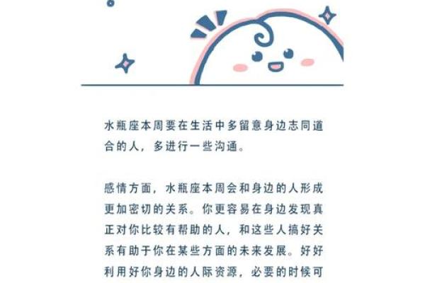 水瓶座最新今日运势(水瓶座今日运势灵机准星座)