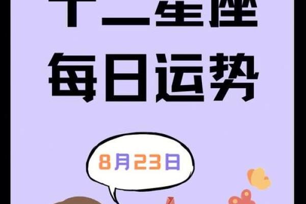 每日星座的运势(十二星座今日运势)