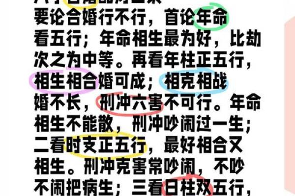 姓名测试配对缘分(算婚姻会不会离婚)