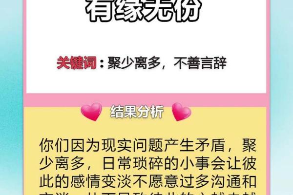 免费姓名配对测试(免费姓名配对测试急切网)