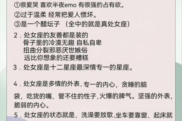 处女男和巨蟹女座配对指数(处女男和巨蟹女座配对指数)