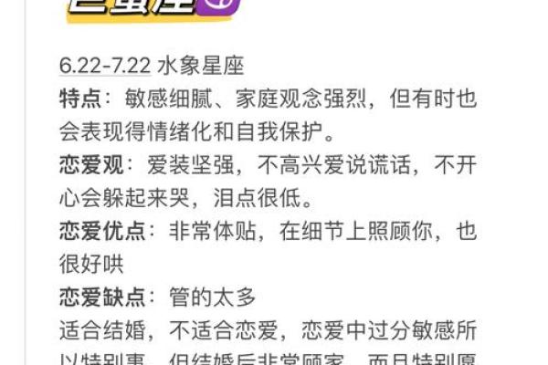 处女男和巨蟹女座配对指数(处女男和巨蟹女座配对指数)