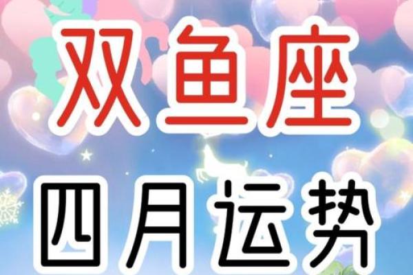 双鱼今日运势座女(双鱼今日运势座女2024)