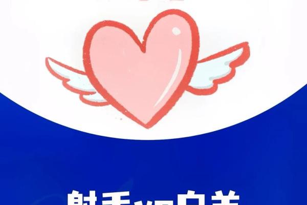 白羊男和射手女配对指数是多少(白羊男和射手女配对指数是多少啊)
