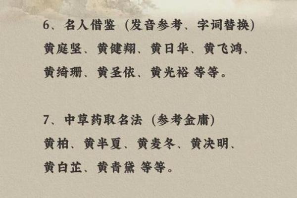 黄姓书香气质女孩名字(黄姓书香气质女孩名字龙年)