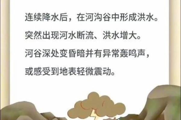 梦到下雨发洪水是什么征兆