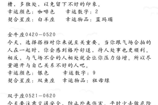 星盘运势免费测试(星盘免费查询个人2021年运势)