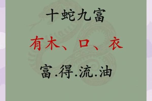 属蛇取名字用什么字比较好(属蛇取名字用什么字比较好2001)