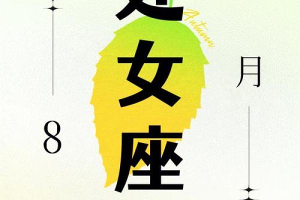 处女座女今日运势(处女座今日运势超准)