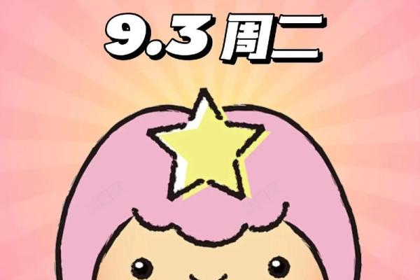 处女座女今日运势(处女座今日运势超准)