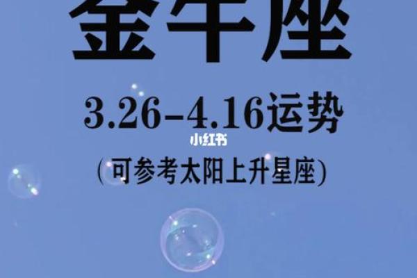 今日金牛座运势查询(今日金牛座运势查询5.27号)