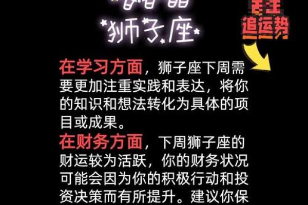 狮子座星座运势(狮子座星座运势 每日运势查询)