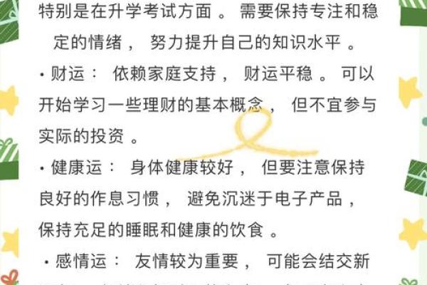 1986年属虎女2025年每月运势及运程详解(2025年1986年属虎人命运)