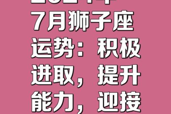 狮子座今日运势 第一星座网(狮子座今日运势第一星座网2024火的笔)