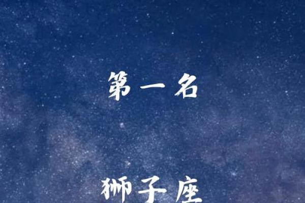 狮子座今日运势 第一星座网(狮子座今日运势第一星座网2024火的笔)