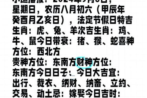 20年财神方位对照表