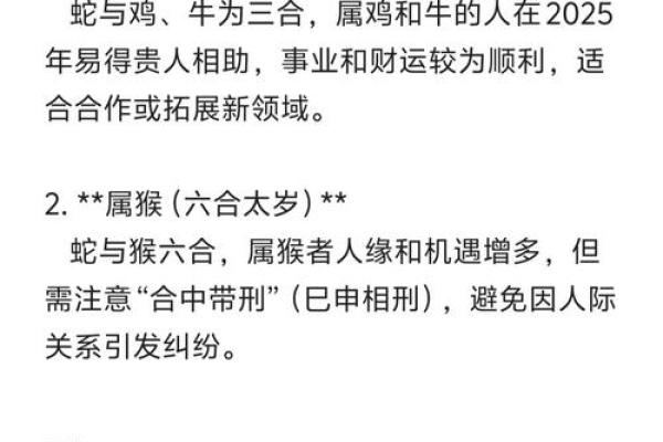 属蛇今年运势2025年运势如何(属蛇的36岁有一劫)