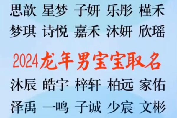 2025年女孩最佳取名(2025年女孩最佳取名)