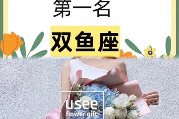 双鱼座 运势(双鱼座运势第一星座网)