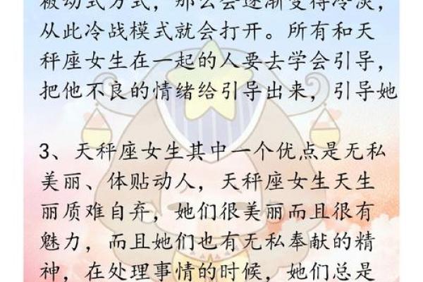 天秤今日运势座女(天秤座今日运势查询女2020年)