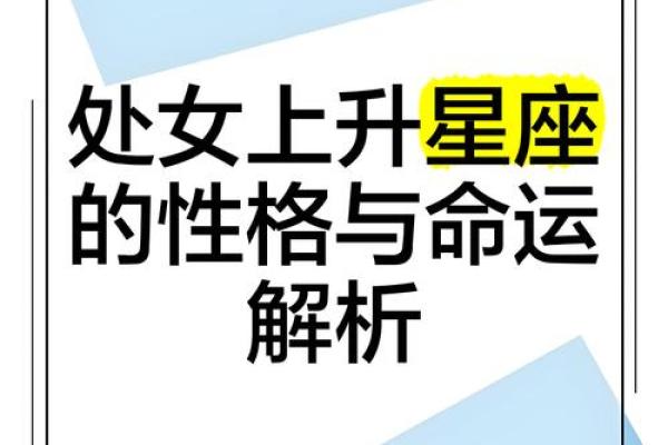 处女座的上升星座是啥(双子座上升星座是什么)