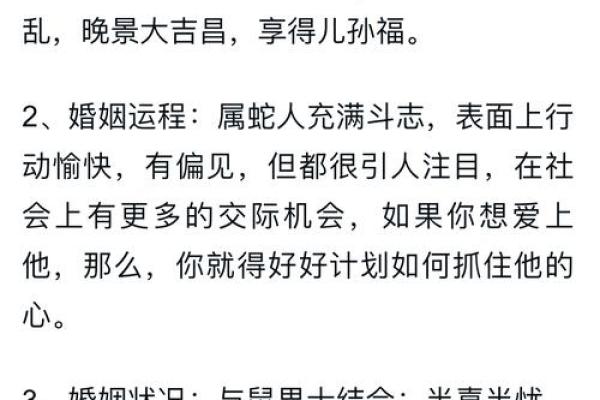 蛇和蛇相配婚姻如何(蛇和蛇相配婚姻如何几等婚)