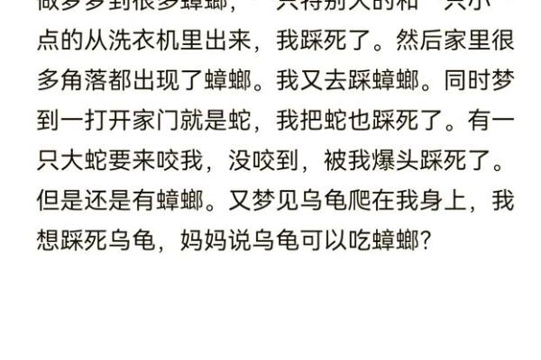 梦到虫子爬到身上