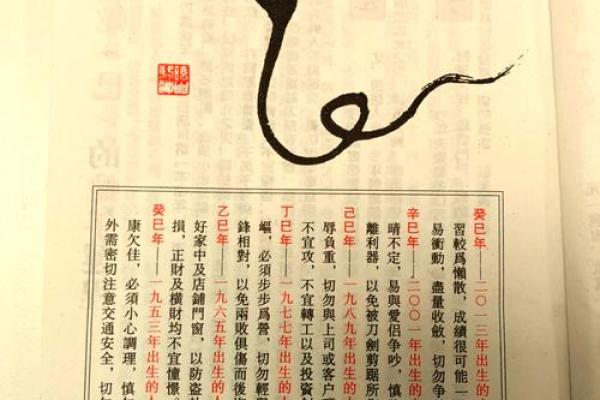 1977年属蛇的人2025年的运势及运程(1977年属蛇的人2025年的运势及运程77生肖)