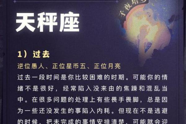 天秤座第一星座网今日运势(今日运势第一星座网)