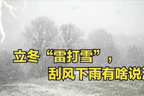 梦见刮风下雪是什么征兆